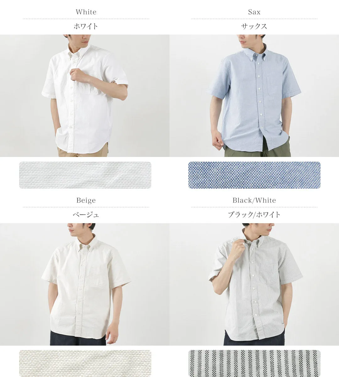 ROCOCO / American Oxford Short Sleeve Classic Button Down Shirt